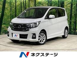 日産 デイズ 660 ハイウェイスターX 純正ナビ　全周囲カメラ　衝突軽減　ETC