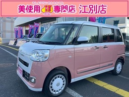 ダイハツ ムーヴキャンバス 660 ストライプス G 4WD 届出済未使用　プッシュスタート　スマート