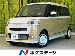 ダイハツ ムーヴキャンバス 660 ストライプス G 届出済未使用車　両側電動ドア　衝突軽減