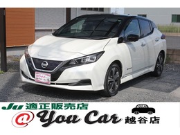 日産 リーフ X Vセレクション 修復無・ツートン・後期・禁煙・1オーナー