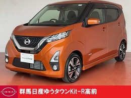 日産 デイズ 660 ハイウェイスターGターボ プロパイロット エディション 禁煙ワンオーナー認定中古車プロパイロット