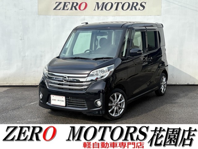 【花園プレミアムアウトレットすぐ】【軽自動車専門店】常時展示台数在庫250台の大型展示場☆高品質・低価格にこだわっています！様々な条件のお車多数ご用意しております。すぐ乗れる最短納車のご対応も可！