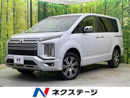 三菱 デリカD：5 2.2 P ディーゼルターボ 4WD 電動サイドステップレス　両側電動ドア　全
