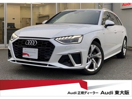 アウディ A4アバント 35 TDI Sライン ディーゼルターボ 1オナ/コンフォートPKG/マトリクス/全周囲