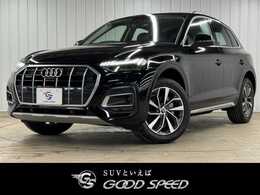 アウディ Q5 40 TDI クワトロ アドバンスト ディーゼルターボ 4WD AppleCarPlay/全方位/ラグジュアリーPKG/レ