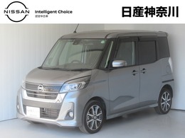 日産 デイズルークス 660 ハイウェイスター Gターボ アラウンドビューモニタ・純正メモリーナビ