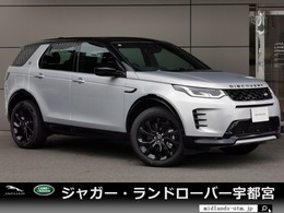 ランドローバー ディスカバリースポーツ ダイナミック SE 2.0L D200 5+2シート ディーゼルターボ 4WD 1オ-ナ- 禁煙車 7人乗 ガラスル-フ 20A/W