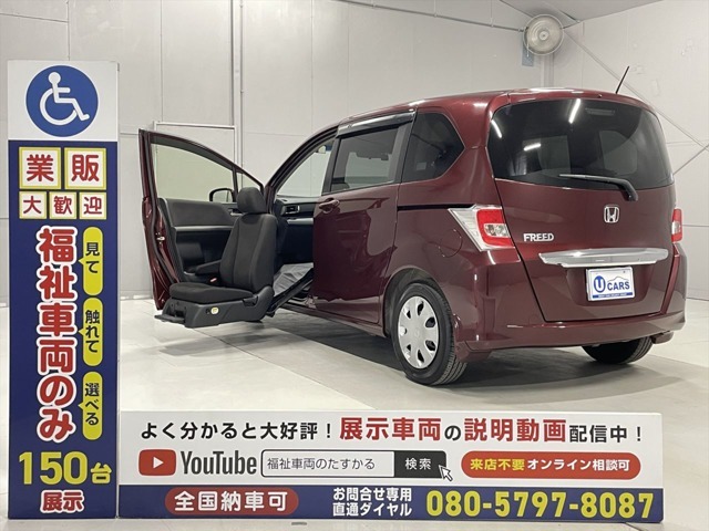 当社は福祉車両見て・触れて・選べる福祉車両のみを販売・買取する福祉車両専門店です。営業・メンテナンススタッフは福祉車両の有資格者です。福祉車両のことは福祉車両のたすかるにお任せください！