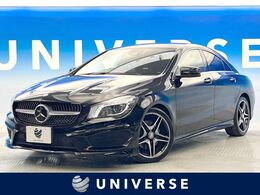 メルセデス・ベンツ CLAクラス CLA250 4マチック 4WD Rセーフティ シートヒーター 純正ナビ HID