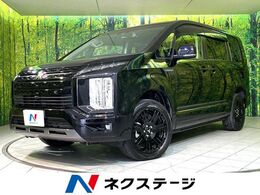 三菱 デリカD：5 2.2 シャモニー 電動サイドステップ装着車 ディーゼルターボ 4WD 衝突軽減　BIG-X11型ナビ　後席モニター