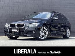 BMW 3シリーズツーリング 320d Mスポーツ インテリSF コンフォートAC ACC LED