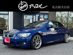 BMW 3シリーズカブリオレ の中古車 335i Mスポーツパッケージ 愛知県名古屋市天白区 173.6万円