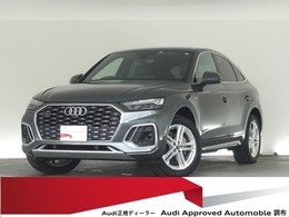 アウディ Q5スポーツバック 40 TDI クワトロ Sライン ディーゼルターボ 4WD 認定中古車　S line plus パッケージ　コン