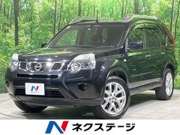 日産 エクストレイル 2.0 20Xt 4WD メーカーナビ シートヒーター HIDヘッド