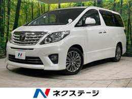 トヨタ アルファード 2.4 240S タイプゴールドII サンルーフ SDナビ 後席モニター 両側電動