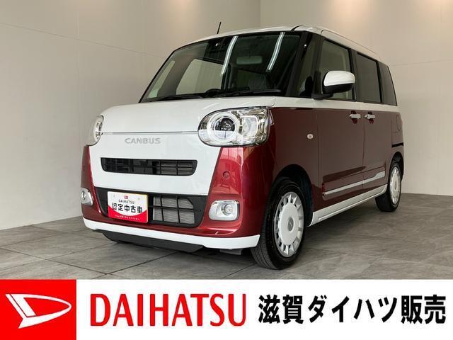 ★新車外し★送料無料ダイハツ純正 ムーヴ キャンバス ストライプス ４本セット ダイハツ ムーヴキャンバス 660 ストライプス G 2024年 8キロ