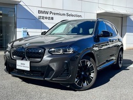 BMW iX3 Mスポーツ 認定中古車保証 黒革 サンルーフ