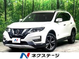 日産 エクストレイル 2.0 20X ハイブリッド 4WD コネクトナビ 全周囲カメラ プロパイロット