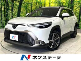 トヨタ カローラクロス 1.8 ハイブリッド Z 禁煙車 純正10.5型ナビ 全周囲カメラ ETC