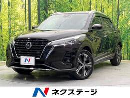 日産 キックス 1.2 X (e-POWER) プロパイロット 純正9型ナビ 全周囲M