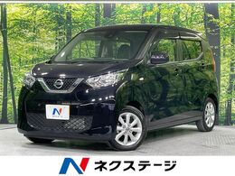 日産 デイズ 660 X 衝突軽減 ナビ バックカメラ スマートキー