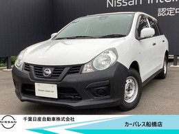 日産 NV150 AD 1.5 VE 社外ナビゲーション・バックカメラ