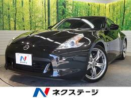 日産 フェアレディZ 3.7 バージョン ST NISMO製マフラー 禁煙車 オーリンズ車高調