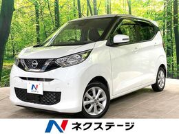日産 デイズ 660 X 純正SDナビ　アラウンドビューモニター