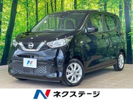 日産 デイズ 660 X 1年保証付 純正9型ナビ 禁煙車