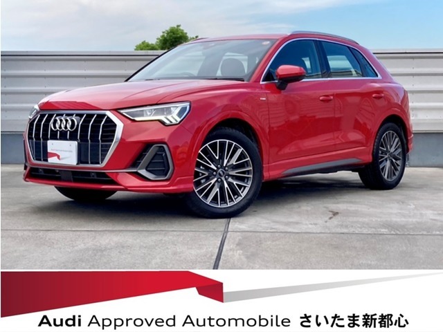 Audiさいたま新都心Audi認定中古車の事は当店に是非お任せ下さい！正規ディーラーならではの安心と信頼をお約束させて頂きます！！