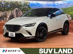 マツダ CX-3 の中古車 1.5 15S ツーリング 大阪府箕面市 252.9万円