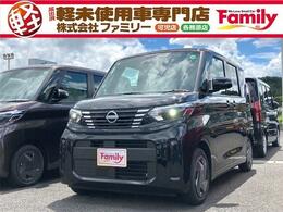 日産 ルークス 660 X 届出済未使用車