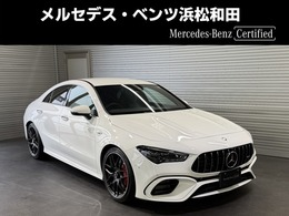 メルセデスAMG CLAクラス CLA 45 S 4マチックプラス 4WD MP202401 ドライビングアシスタンスPKG ブルメスタサ