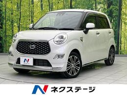 ダイハツ キャスト スタイル 660 G リミテッド SAIII 禁煙車　衝突軽減装置　ディスプレイオーデ