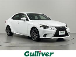 レクサス IS 300h Fスポーツ 禁車車　レーダークルーズコントロール