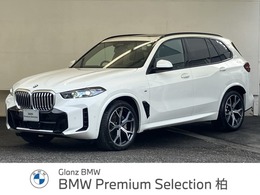 BMW X5 xドライブ 40d Mスポーツ 4WD 認定中古車 元試乗車 サンルーフ 7人乗り