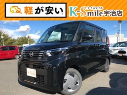 日産 ルークス 660 X 届出済未使用車 電動Sドア 衝突軽減B