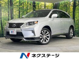 レクサス RXハイブリッド 450h 禁煙車 メーカーナビ サンルーフ 後席モニ