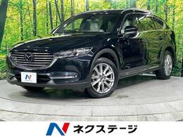 マツダ CX-8 2.2 XD Lパッケージ ディーゼルターボ 4WD ステアリングヒーター パワーバックドア