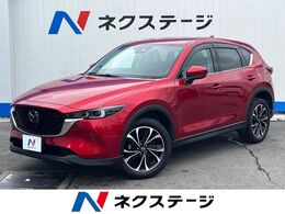 マツダ CX-5 2.5 25S Lパッケージ 一年保証付 マツダコネクトナビ