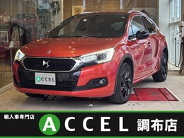 DSオートモビル DS4クロスバック 1.6 Pナビ/Bカメラ/前後ドラレコ/BSM/クルコン