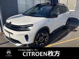 シトロエン C5エアクロスSUV シャイン パック プラグインハイブリッド ハイブリッド　フルレザー