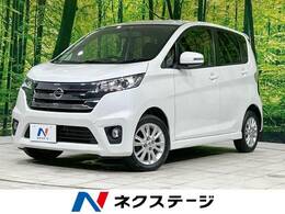 日産 デイズ 660 ハイウェイスターX 純正ナビ Bカメラ Bluetooth フルセグ DVD