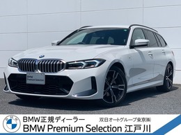 BMW 3シリーズツーリング 320d xドライブ Mスポーツ ディーゼルターボ 4WD 2年保証付 黒革 ハイラインP コンフォートP