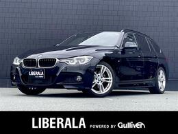 BMW 3シリーズツーリング 320d Mスポーツ ハイライン インテリSF コンフォートAC