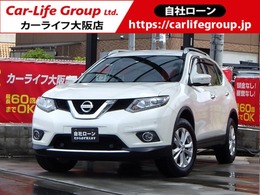 日産 エクストレイル 2.0 20Xt エマージェンシーブレーキパッケージ 2列車 自社 ローン対応