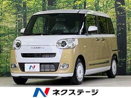 ダイハツ ムーヴキャンバス 660 ストライプス G 届出済未使用車 純正9型ディスプレイオーデ