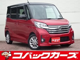 日産 デイズルークス 660 ハイウェイスターX ツートン/W電動ドア/禁煙/ナビTV/BT/1オナ