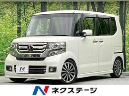 ホンダ N-BOX 660 カスタムG ターボ Lパッケージ 両側電動スライドドア 衝突軽減装置 ETC