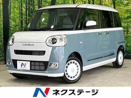 ダイハツ ムーヴキャンバス 660 ストライプス G 届出済未使用車